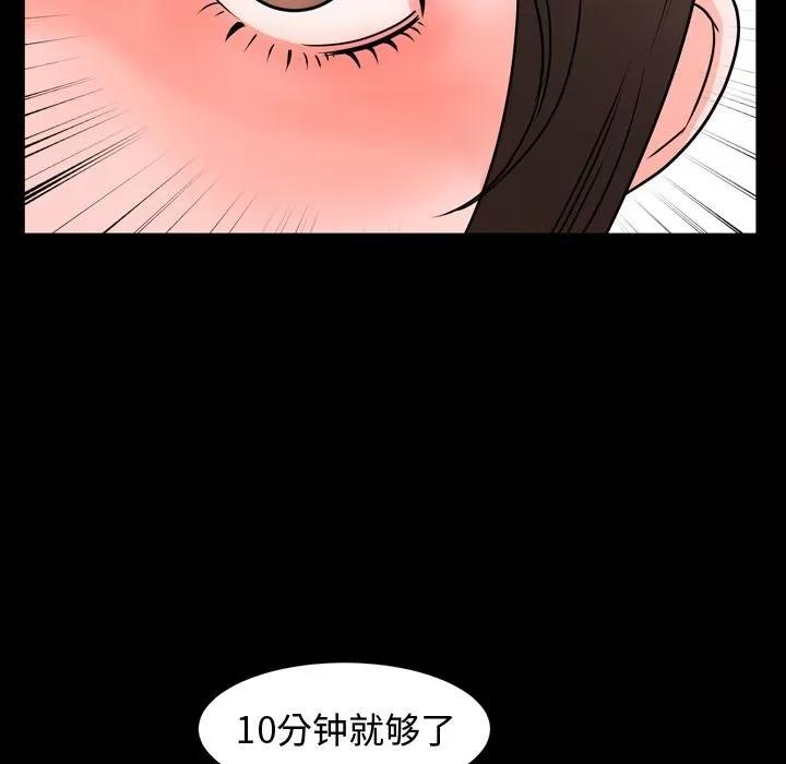今天有空吗？ 今天有空吗？ | 第10话 第16页