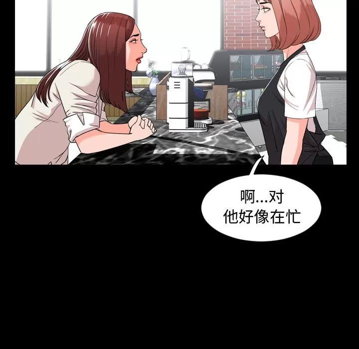 今天有空吗？ 今天有空吗？ | 第10话 第21页