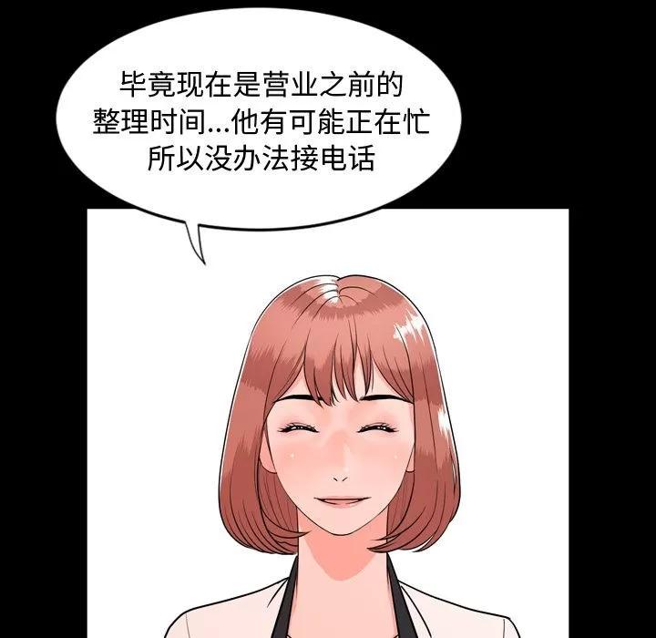 今天有空吗？ 今天有空吗？ | 第10话 第22页