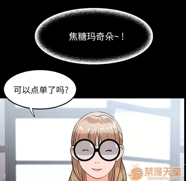 今天有空吗？ 今天有空吗？ | 第10话 第25页