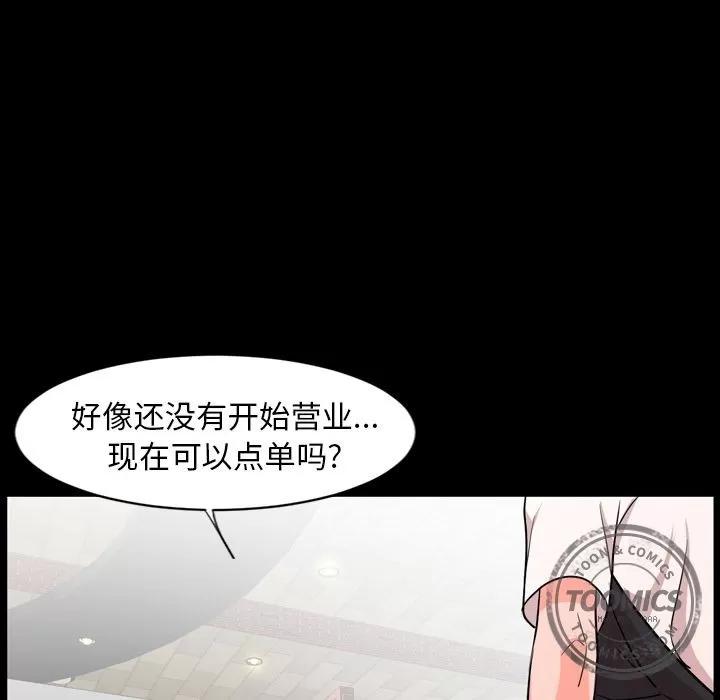 今天有空吗？ 今天有空吗？ | 第10话 第27页