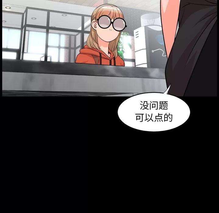 今天有空吗？ 今天有空吗？ | 第10话 第28页