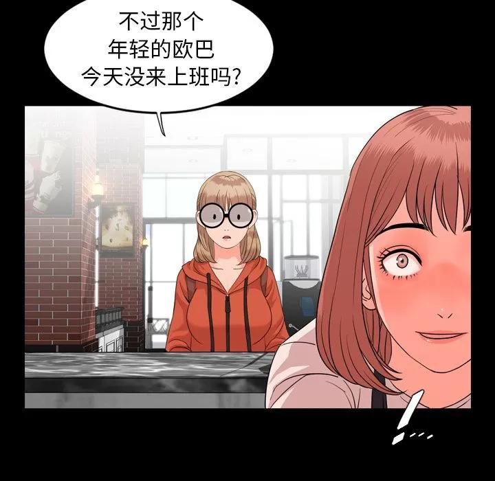 今天有空吗？ 今天有空吗？ | 第10话 第31页