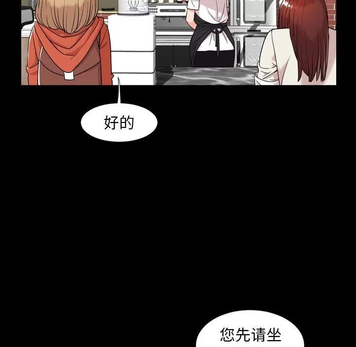 今天有空吗？ 今天有空吗？ | 第10话 第33页