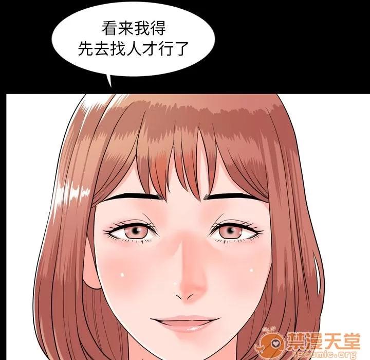 今天有空吗？ 今天有空吗？ | 第10话 第35页