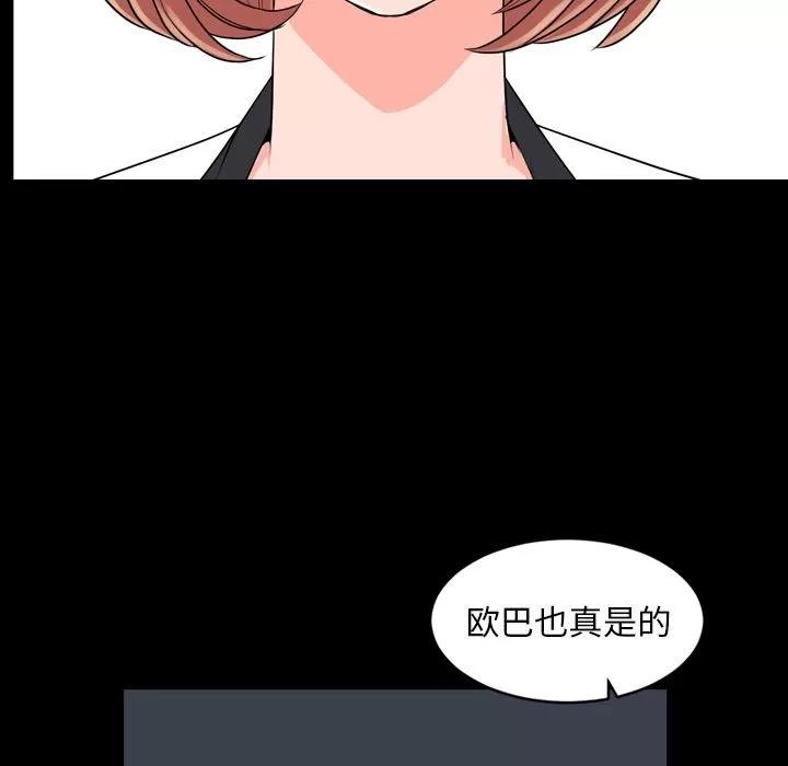 今天有空吗？ 今天有空吗？ | 第10话 第36页