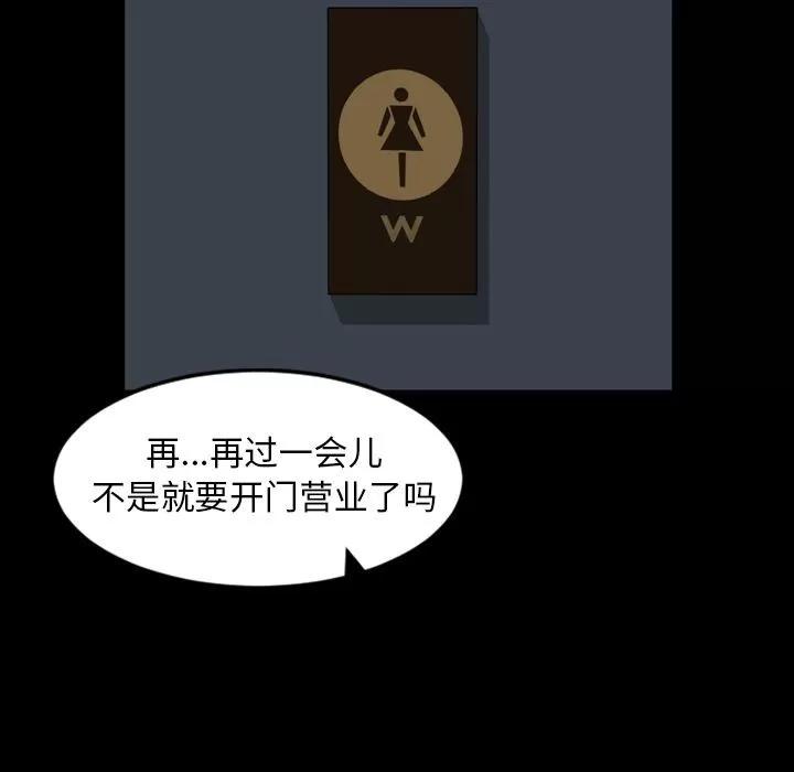 今天有空吗？ 今天有空吗？ | 第10话 第37页