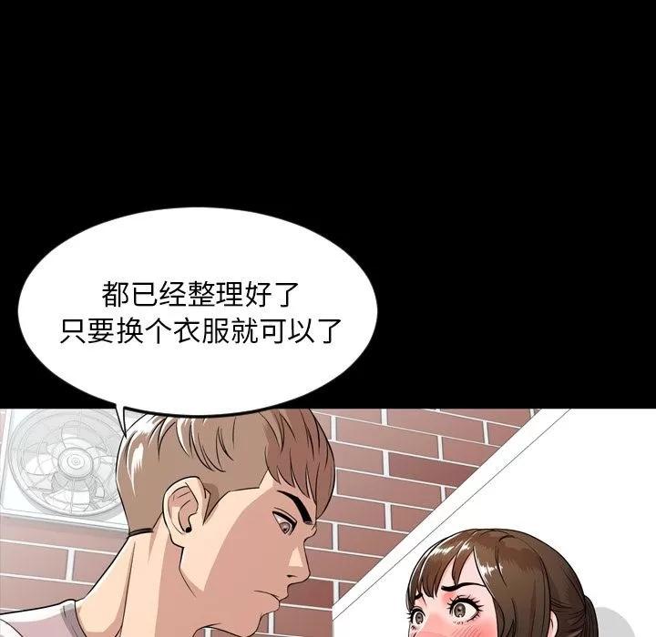 今天有空吗？ 今天有空吗？ | 第10话 第39页