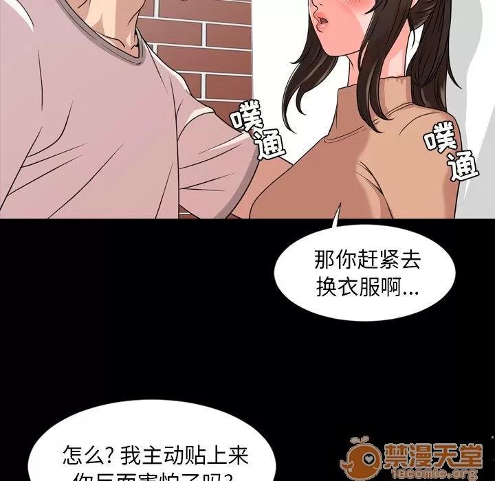 今天有空吗？ 今天有空吗？ | 第10话 第40页