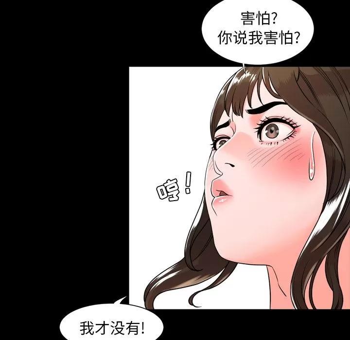 今天有空吗？ 今天有空吗？ | 第10话 第42页