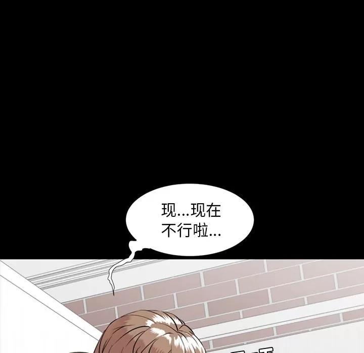今天有空吗？ 今天有空吗？ | 第10话 第48页