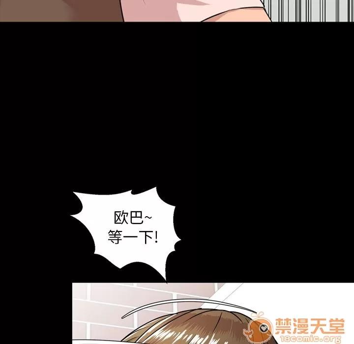 今天有空吗？ 今天有空吗？ | 第10话 第50页
