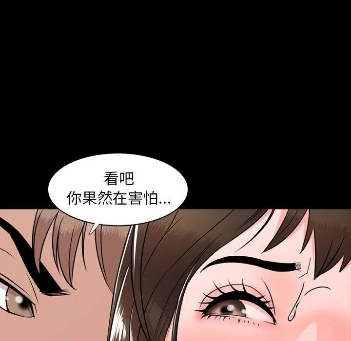 今天有空吗？ 今天有空吗？ | 第10话 第52页