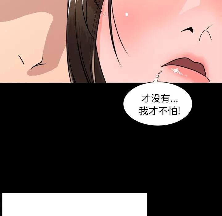 今天有空吗？ 今天有空吗？ | 第10话 第53页