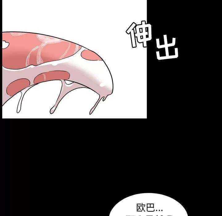 今天有空吗？ 今天有空吗？ | 第10话 第54页
