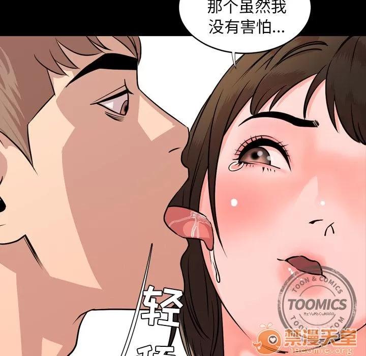 今天有空吗？ 今天有空吗？ | 第10话 第55页