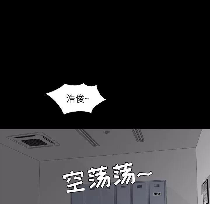 今天有空吗？ 今天有空吗？ | 第10话 第61页