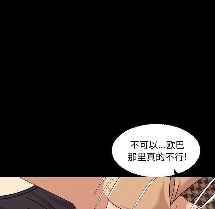 今天有空吗？ 今天有空吗？ | 第10话 第66页