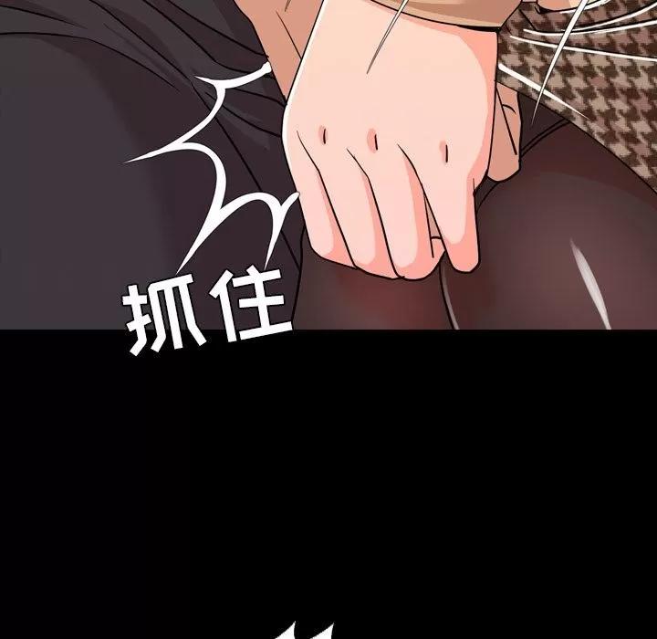 今天有空吗？ 今天有空吗？ | 第10话 第67页