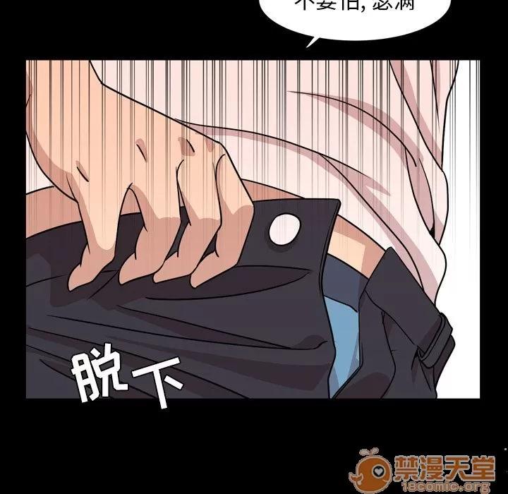 今天有空吗？ 今天有空吗？ | 第10话 第70页