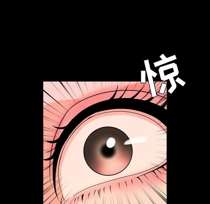 今天有空吗？ 今天有空吗？ | 第10话 第71页