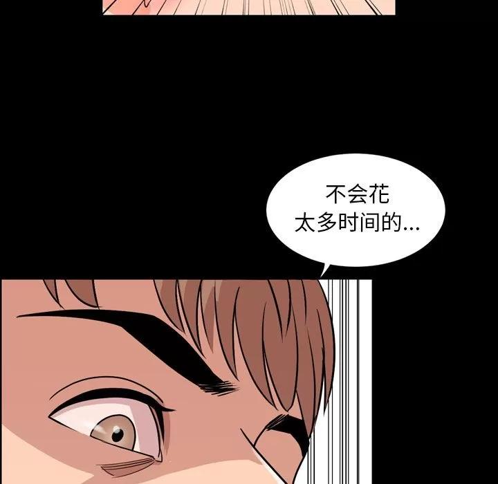 今天有空吗？ 今天有空吗？ | 第10话 第72页