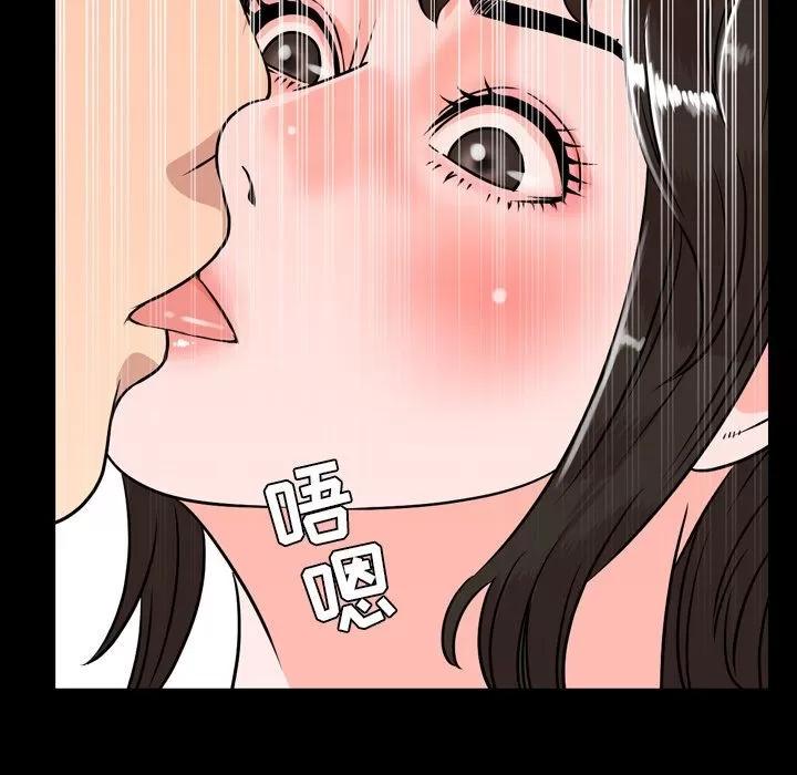 今天有空吗？ 今天有空吗？ | 第10话 第78页