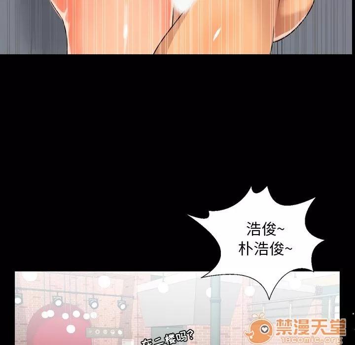 今天有空吗？ 今天有空吗？ | 第10话 第85页