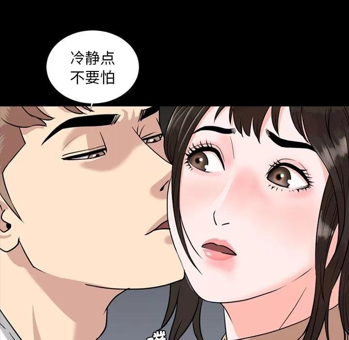今天有空吗？ 今天有空吗？ | 第10话 第88页