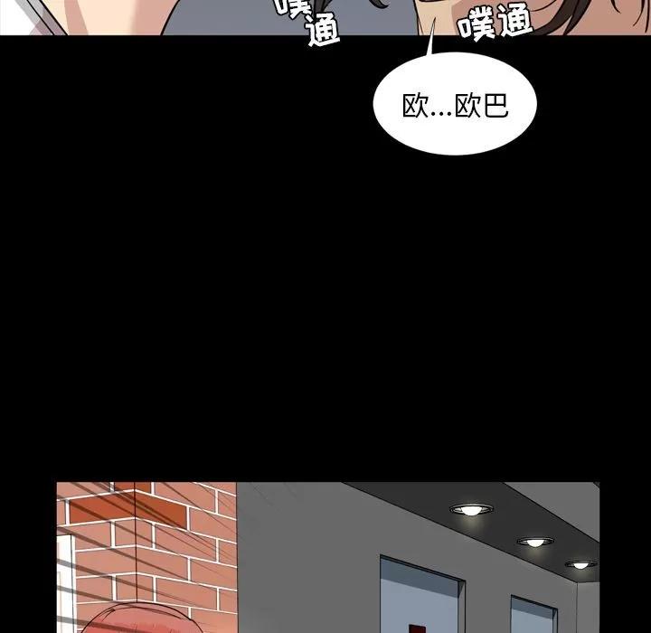 今天有空吗？ 今天有空吗？ | 第10话 第89页