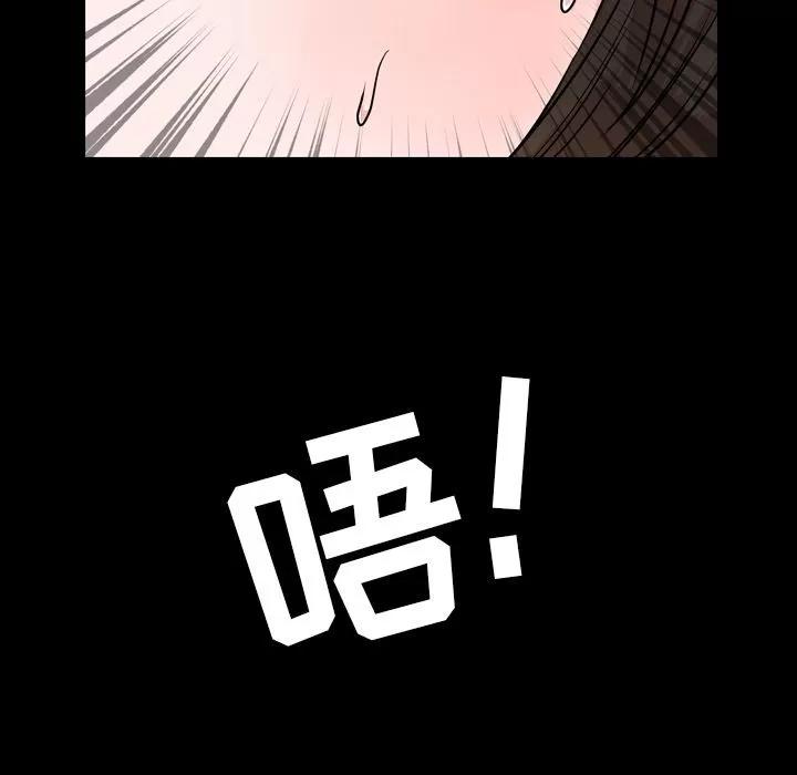 今天有空吗？ 今天有空吗？ | 第10话 第94页