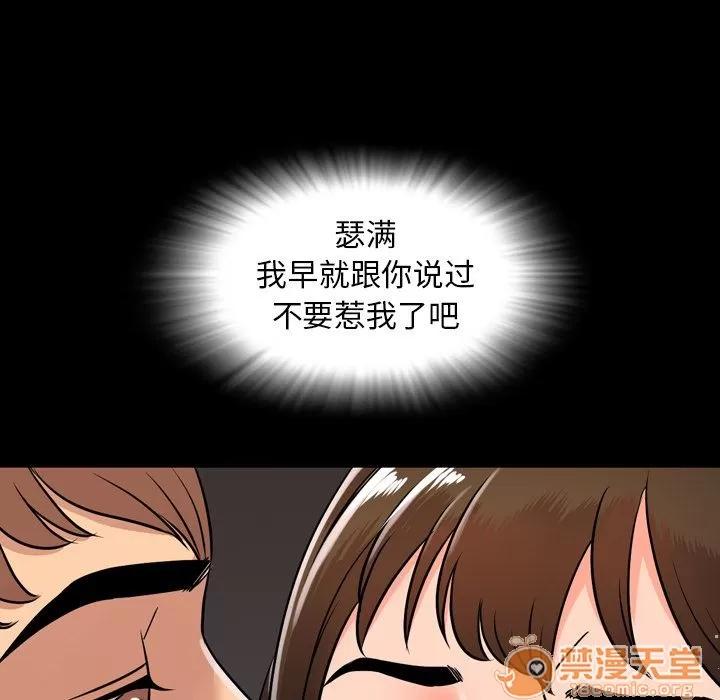 今天有空吗？ 今天有空吗？ | 第10话 第95页