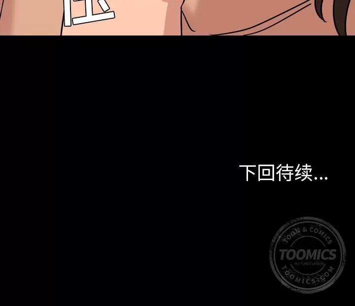 今天有空吗？ 今天有空吗？ | 第10话 第97页