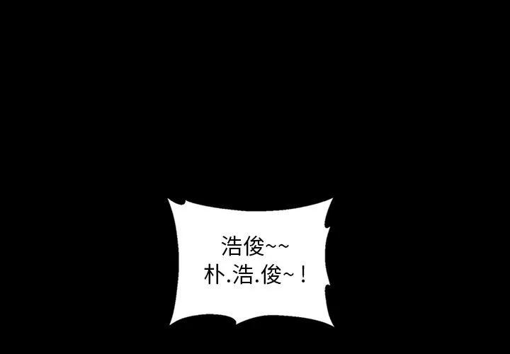 今天有空吗？ 今天有空吗？ | 第11话 第1页