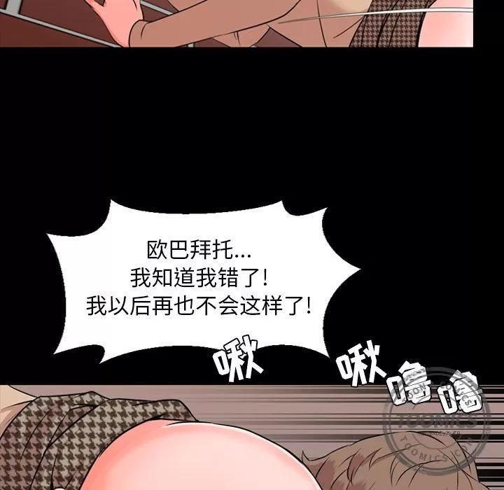 今天有空吗？ 今天有空吗？ | 第11话 第29页