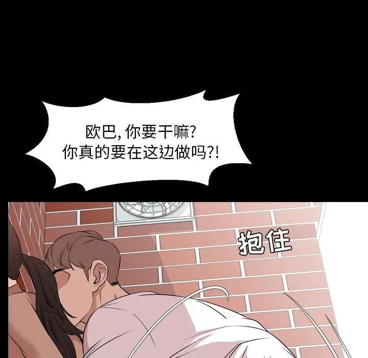 今天有空吗？ 今天有空吗？ | 第11话 第32页
