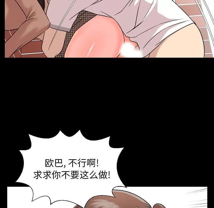 今天有空吗？ 今天有空吗？ | 第11话 第33页