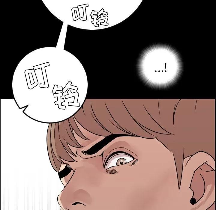 今天有空吗？ 今天有空吗？ | 第11话 第46页