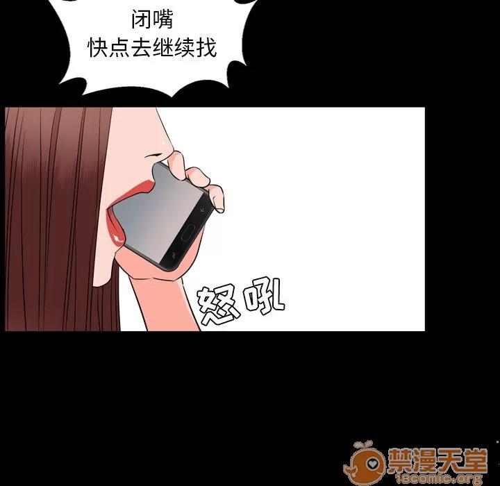 今天有空吗？ 今天有空吗？ | 第11话 第55页