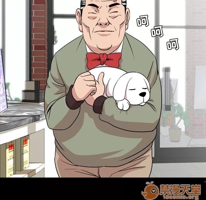 今天有空吗？ 今天有空吗？ | 第11话 第60页