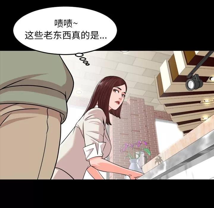 今天有空吗？ 今天有空吗？ | 第11话 第64页