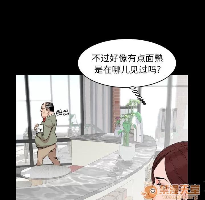 今天有空吗？ 今天有空吗？ | 第11话 第65页