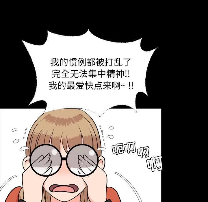 今天有空吗？ 今天有空吗？ | 第11话 第68页