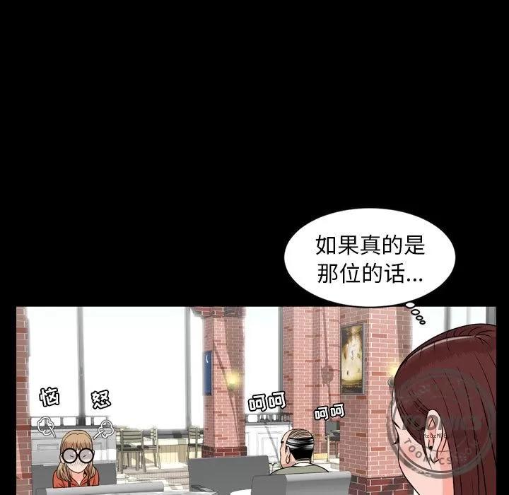 今天有空吗？ 今天有空吗？ | 第11话 第73页