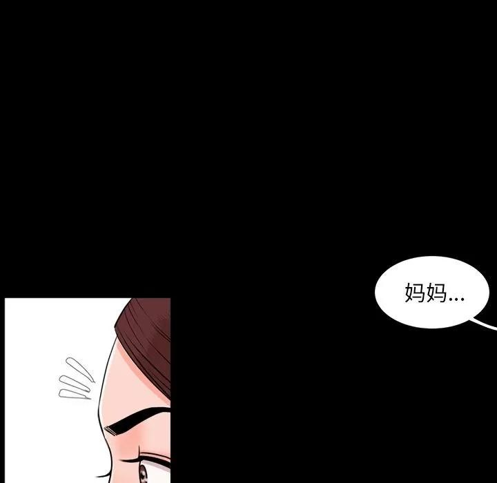 今天有空吗？ 今天有空吗？ | 第11话 第76页