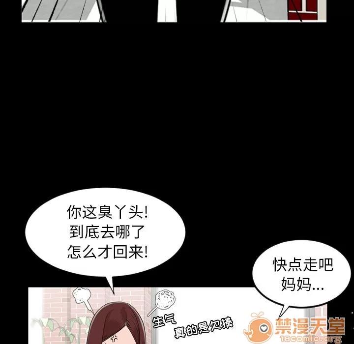 今天有空吗？ 今天有空吗？ | 第11话 第80页