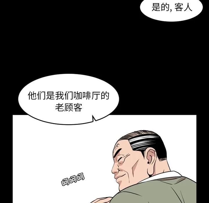 今天有空吗？ 今天有空吗？ | 第11话 第86页