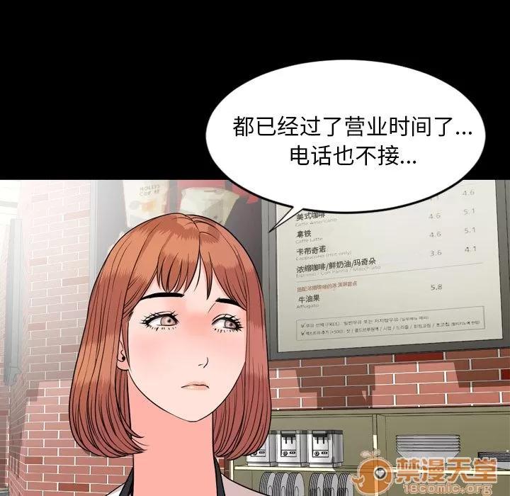 今天有空吗？ 今天有空吗？ | 第11话 第90页