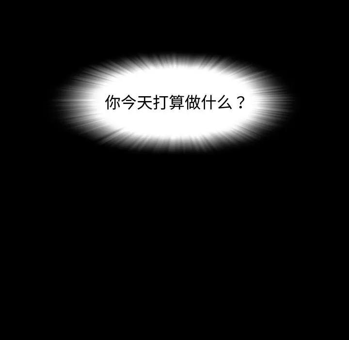 今天有空吗？ 今天有空吗？ | 第11话 第102页
