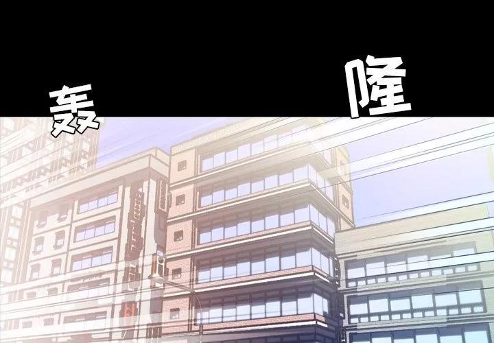 今天有空吗？ 今天有空吗？ | 第12话 第2页